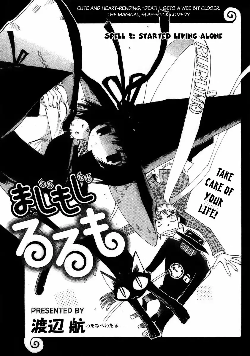 Majimoji Rurumo Chapter 2 3